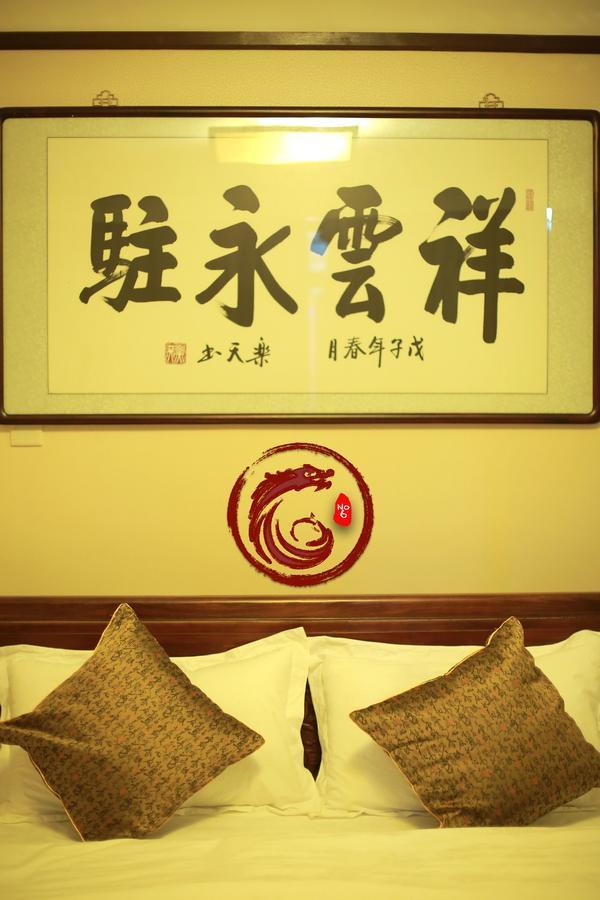 בייג'ינג Palace Hotel Forbidden City מראה חיצוני תמונה